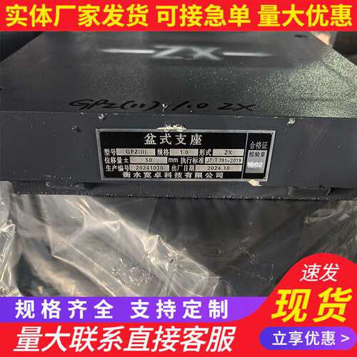 渡槽盆式支座滑动固定铰支座双向JPZ抗震连廊网架橡胶支座厂家