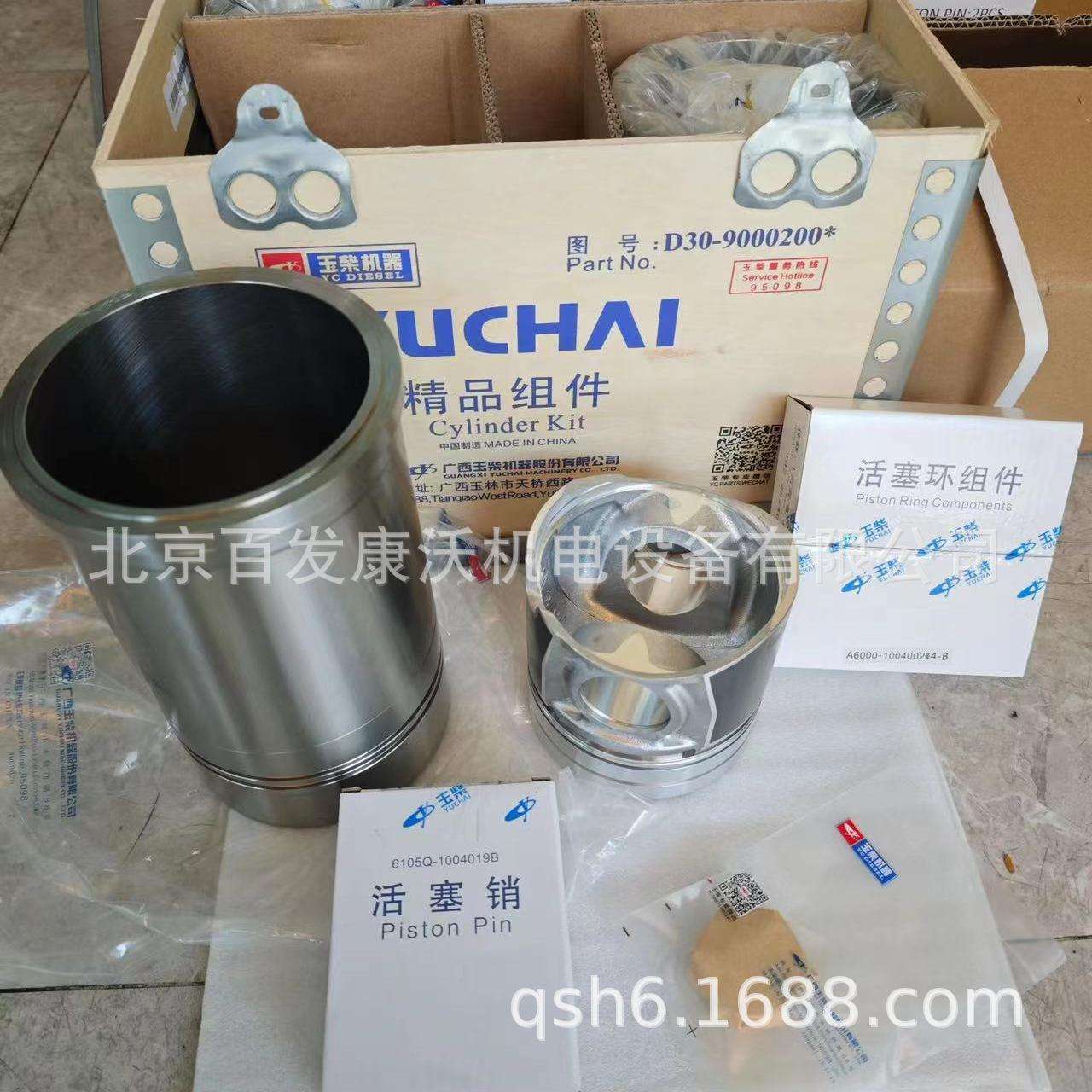 北京杭州百发发电机组配件沃尔沃康明斯玉柴潍柴油泵四配套马达售