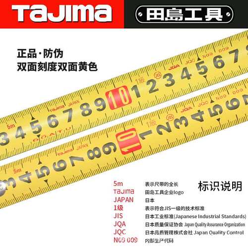 田岛GAL25-50钢卷尺盒尺5米3加厚尺带 加厚尺带1001-1672磁性卡尺