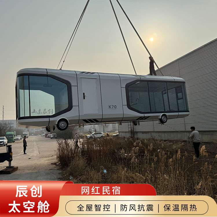 营地露营房车网红移动式太空舱民宿海景别墅户外营地度假星空小屋