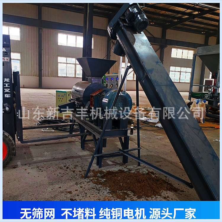 柠条蔬菜粉碎机高湿牧草鲜草打浆机湿稻壳粉碎机高粘物料打粉机