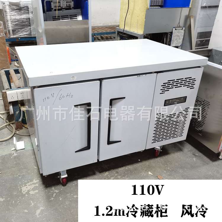厂家供应   1.2m厨房冷柜 奶茶店专用设备 110V 冷藏工作台