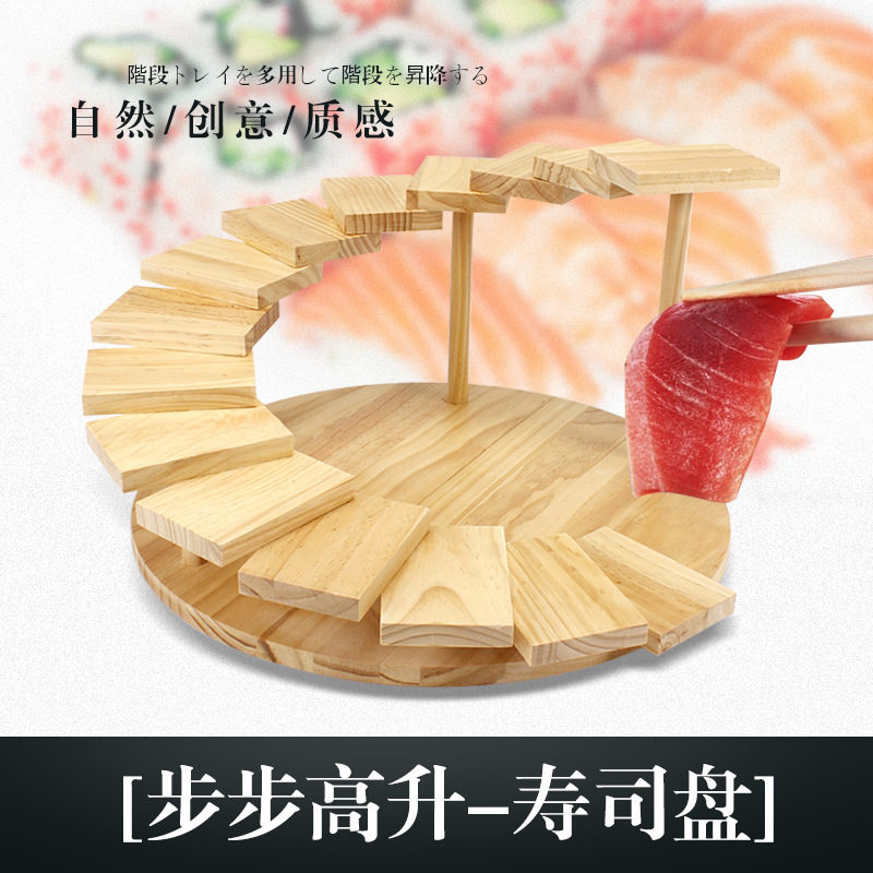 创意火锅餐具步步高升餐具旋转寿司意境菜酒店个性特色餐具