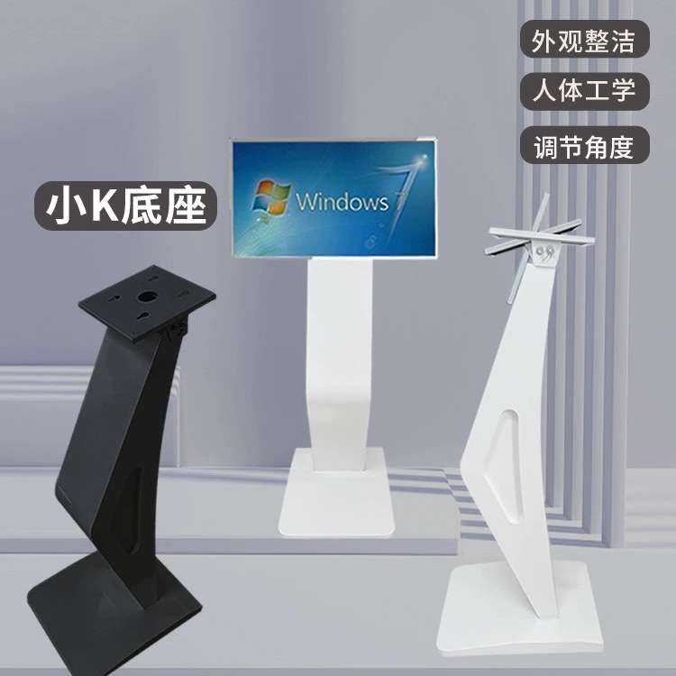 厂家供应触摸查询卧式可调节广告会议平板导购展示一体机支架底座