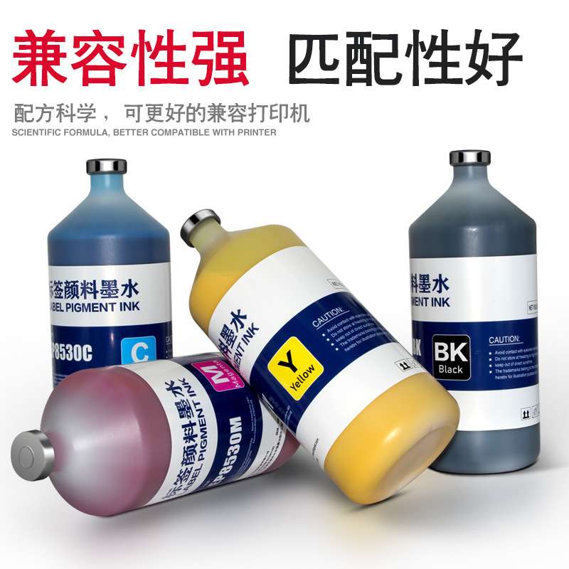 印彩王 标签机打印颜料墨水 兼容EP 标签打印机C6030A/C3520