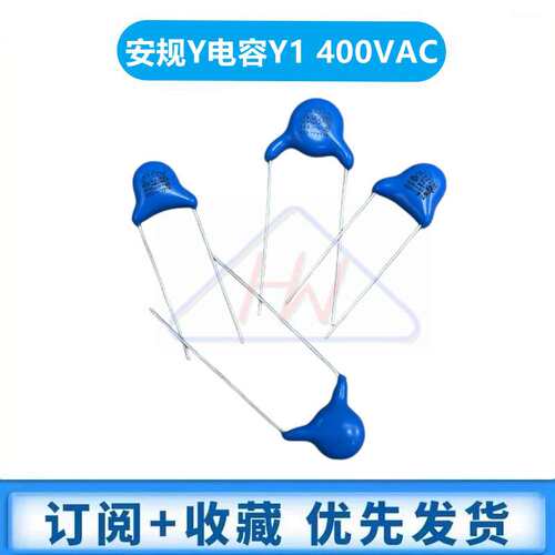 安规陶瓷Y电容HYE Y1 222M400VAC 2200PF 2.2NF 400V222脚距P10MM