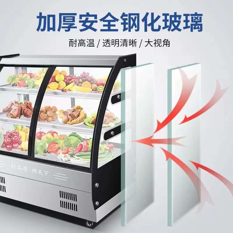 直冷凉菜柜 卤菜凉菜展示柜食品蔬菜大容量生鲜熟食柜 蛋糕柜