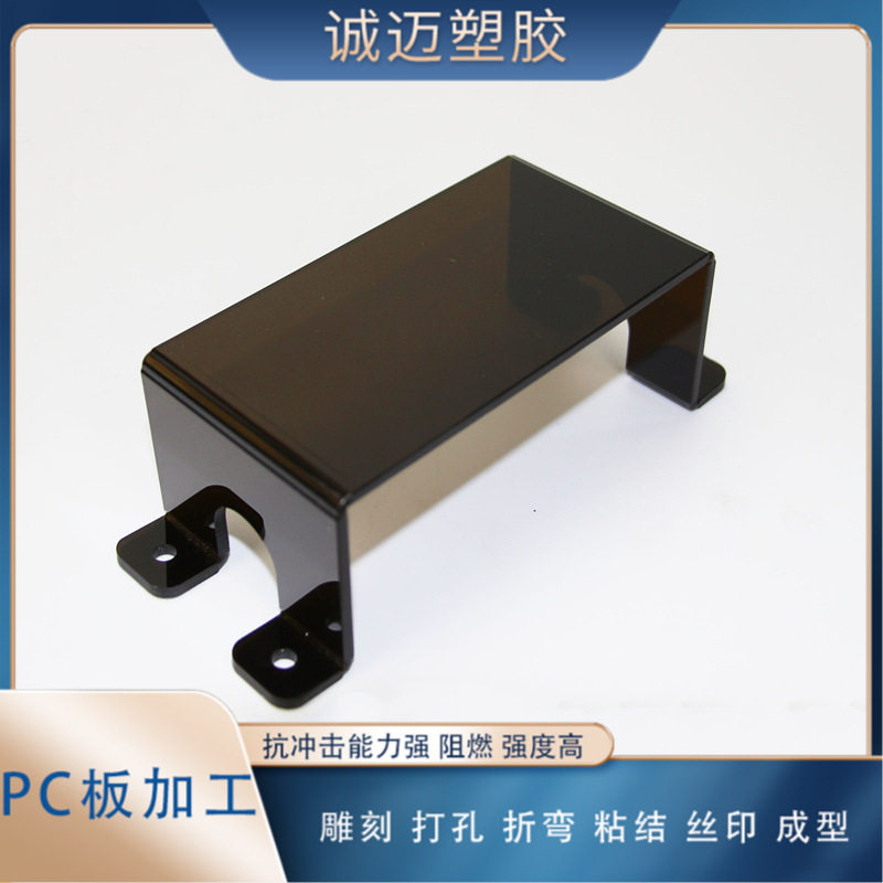 厂家制作板茶色安全防护板有机玻璃设备保护罩机器罩外壳
