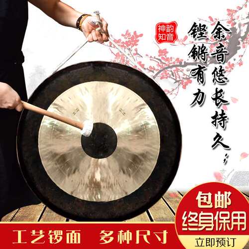 神韵知音36/40/50/60/80厘米大锣开道锣传统响锣防汛锣铜抄锣