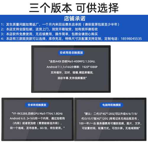 YCZX 壁挂广告机 触摸显示器高清液晶安卓电脑多媒体自助查询一机