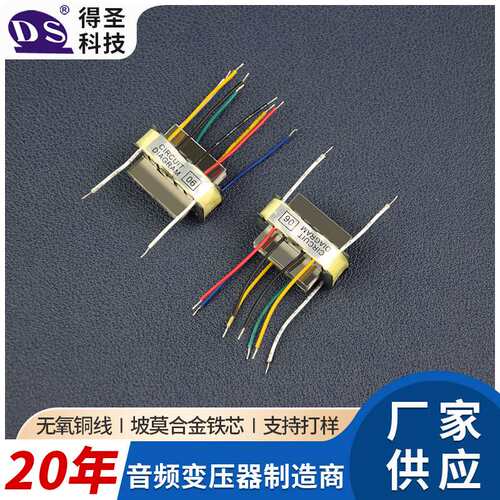 U87ai麦克风音频变压器 坡莫合金音频变压器 晶体管话筒变压器
