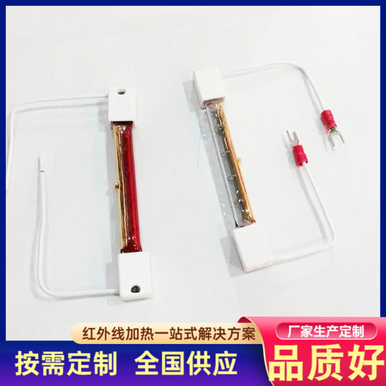 红宝石加热管IR红外线发热管低眩光红宝石半镀白镀金加热管厂家