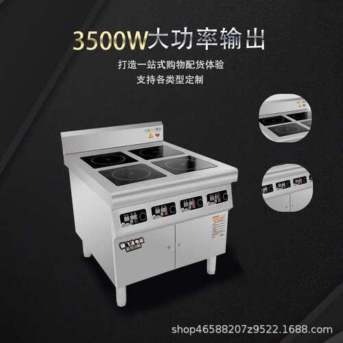 商用电磁煲仔炉4头6头3.5kw大功率不挑锅黄焖鸡电陶煲仔炉电磁灶