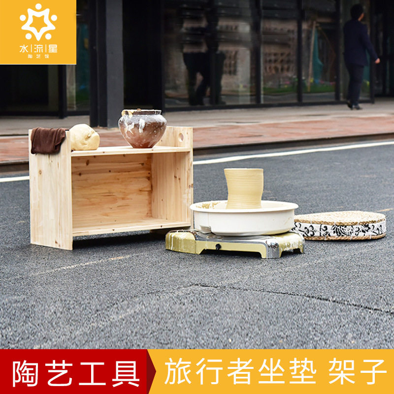 水流星陶艺旅行者拉坯机搭配套餐原木架子青花坐垫学校陶吧配件