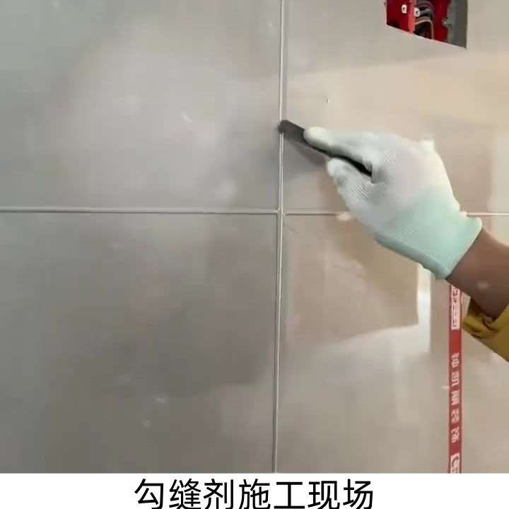 勾缝剂外墙砖大理石填缝剂防腐缝隙填充颜色可调瓷砖外墙瓷砖用