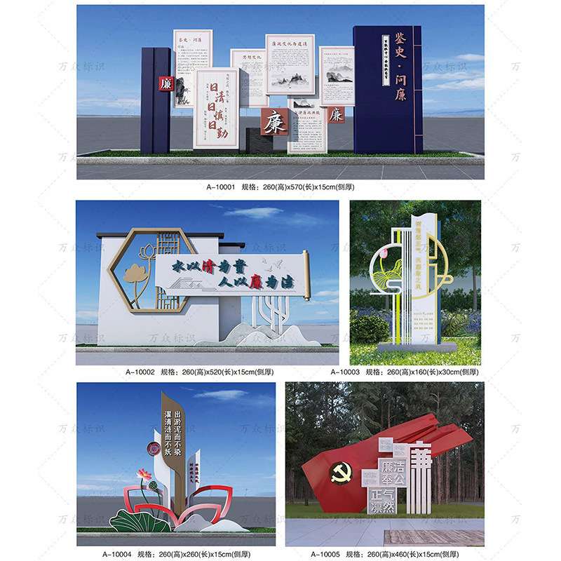 户外文明城市建设标牌景观小品雕塑宣传栏法治社会展示牌来图可定