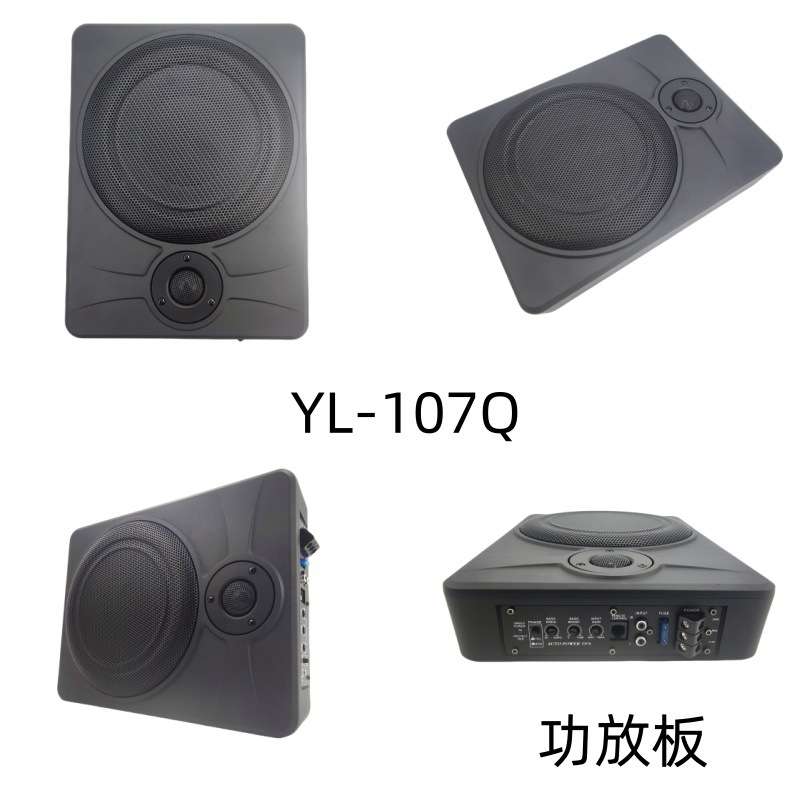 车载音箱座椅超薄低音炮带高音双喇叭大功率汽车音响低音炮