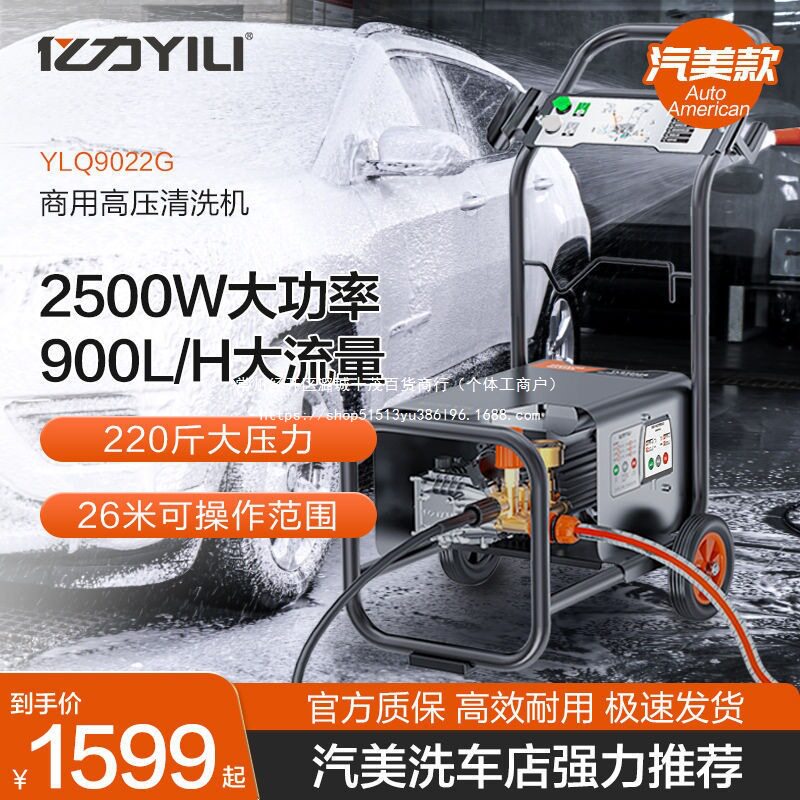 亿力商用9022高压洗车机全铜电机洗车泵洗车养殖场地面墙面清洗机