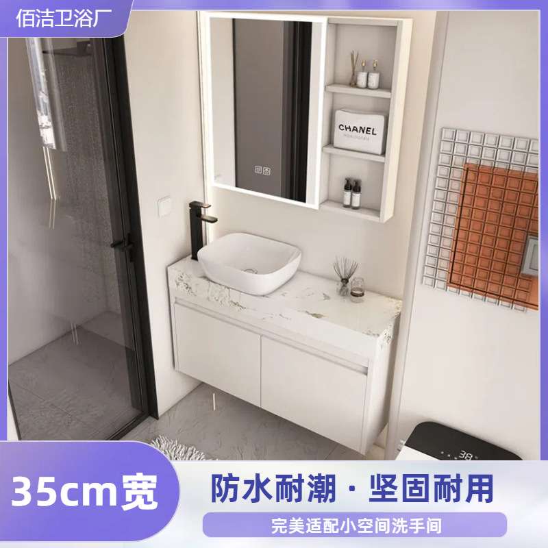 35宽不锈钢浴室柜组合台上艺术盆小户型卫生间超窄边小尺寸洗漱台