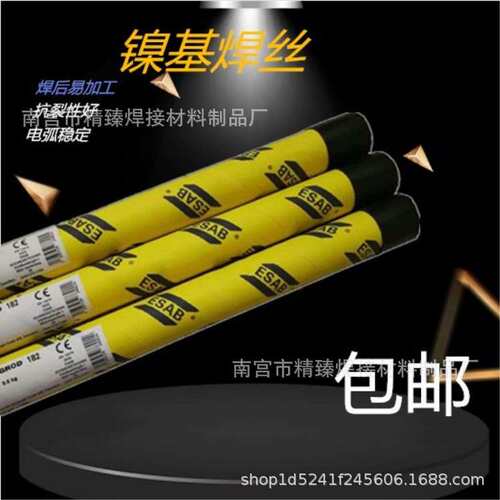 英科耐尔合金焊丝inconel600焊丝inconel800H专用合金氩弧焊丝