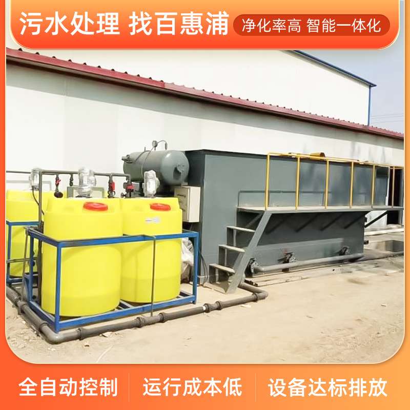 一体化小区生活污水处理污水处理农村预制菜食品厂地埋式污水处理