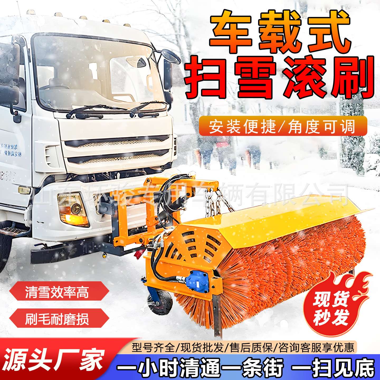 多功能道路滚扫清雪机冬季动力汽车扫雪车车载式前置除雪辊刷