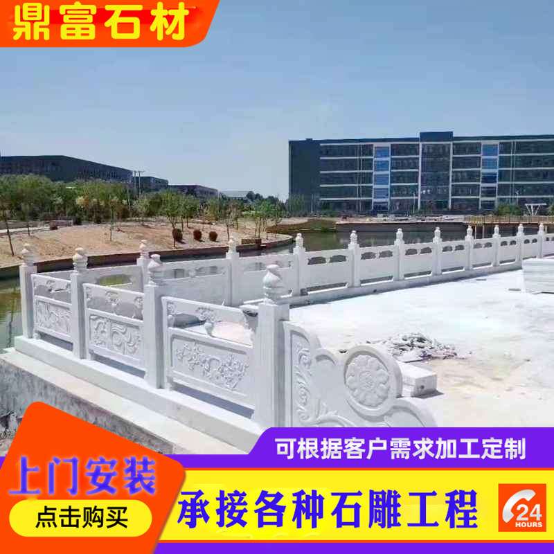 制作石雕栏杆 汉白玉雕花石材栏杆浮雕栏杆河道石栏板 石栏杆厂家