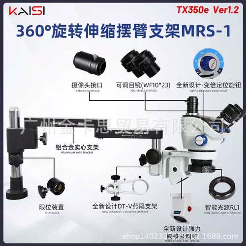 kaisi显微镜折叠架子32mm金属加重加粗实心支架可自由伸缩 RL1灯