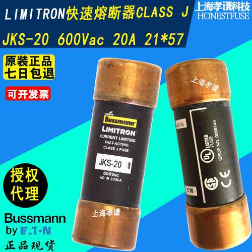 BUSSMANN快速熔断器JKS-25 25A 600Vac LIMITRON保险丝