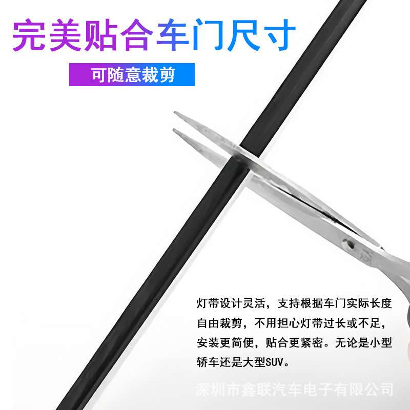 汽车内饰灯门框灯条64色调节音乐律动改装通用装饰氛围灯 led灯条