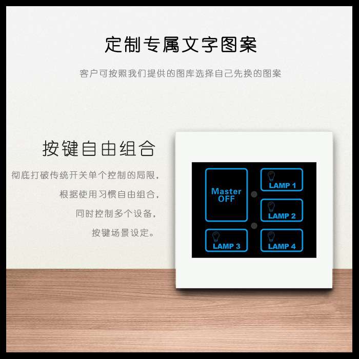 CAN总线智能开关语音控制面板手机远程世捷全屋家用触摸屏