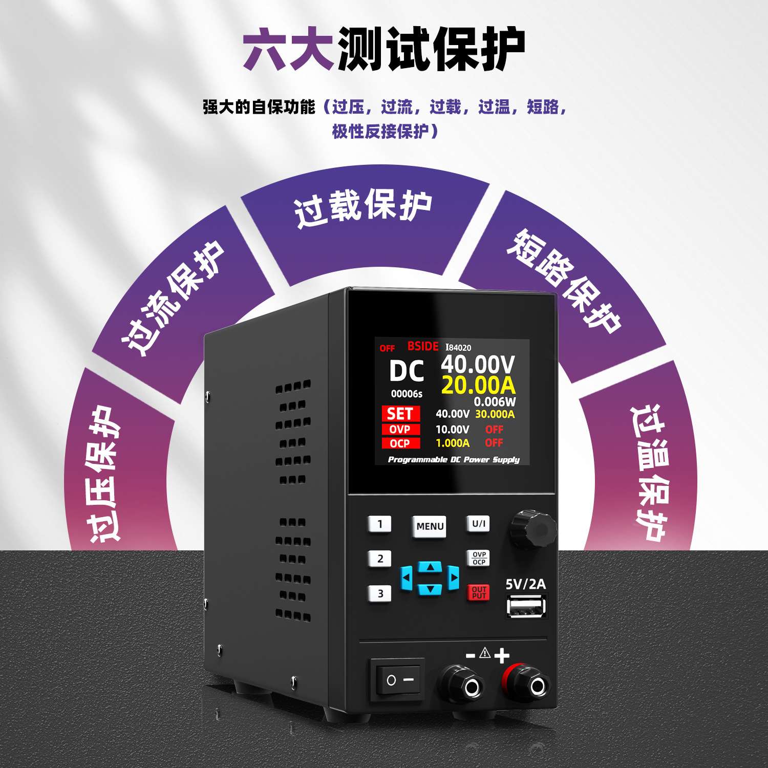 BSIDE I8可编程直流稳压电源30V5A40V20A手机维修可调节稳压电源