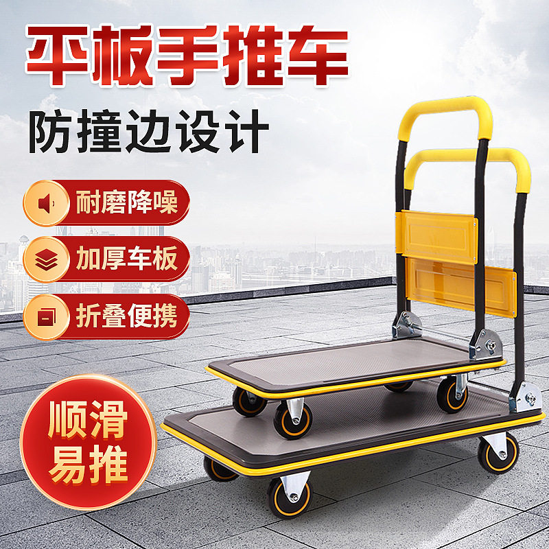 加厚理货手推车快递运输静音平板车可折叠物流搬运拉货车手拉车子