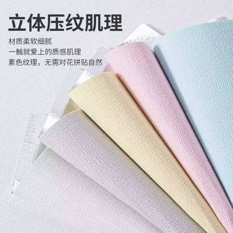 加厚硅藻泥亚麻墙纸自粘防水防潮墙贴卧室宿舍壁纸墙面上装饰贴纸