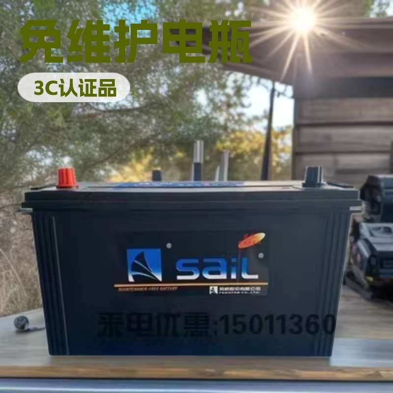 SAIL风帆蓄电池免维护电瓶 6-QW-120农用车拖拉机轻重卡汽车电瓶