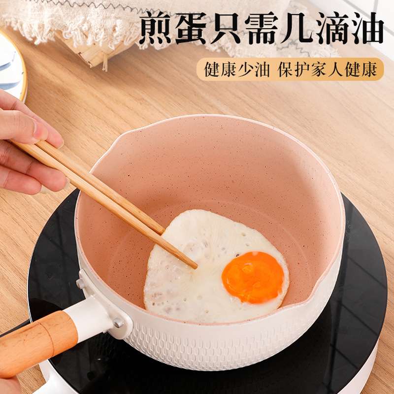 电磁炉煮泡面麦饭石家用婴儿不粘汤锅宝宝辅食小奶锅日式雪平锅