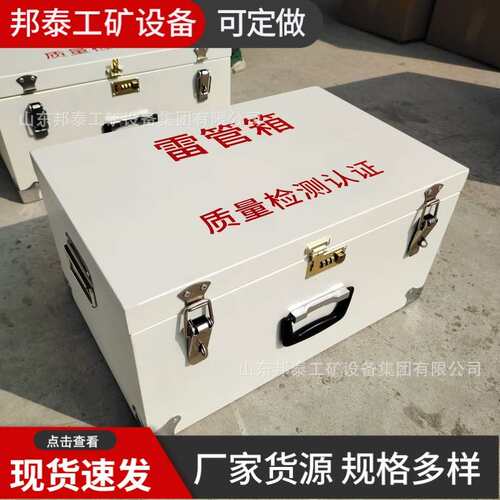 防爆钢板危险品存放箱 400*400*250雷管箱 肩背式火工品运输箱子
