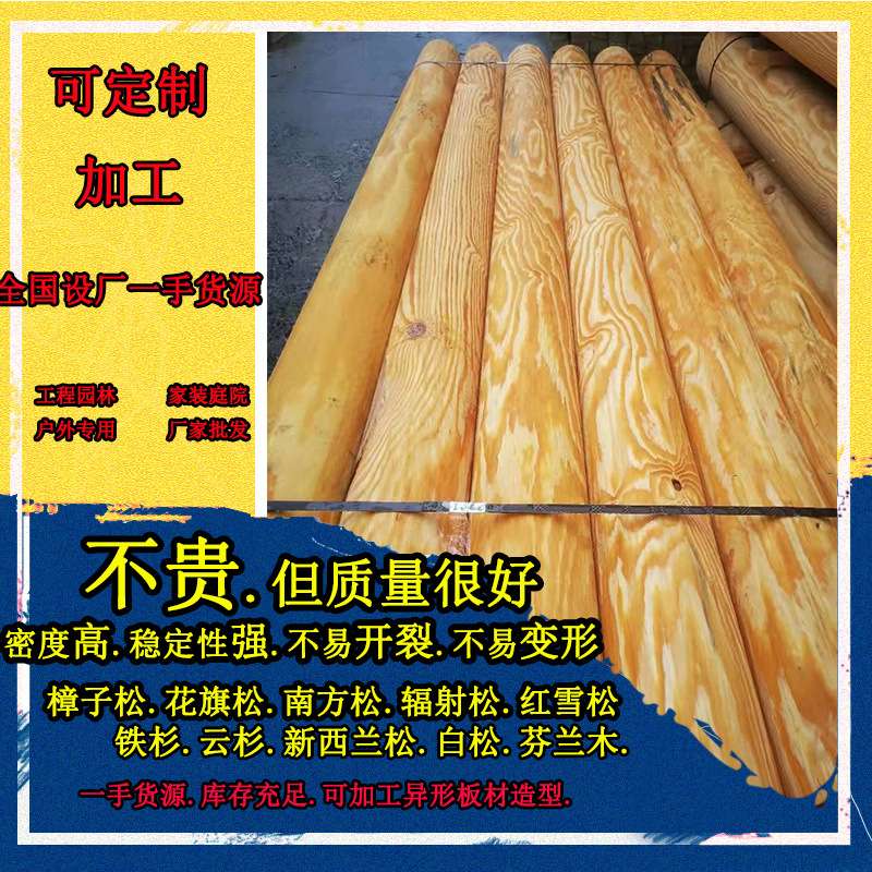 南方松防腐木 花旗松户外防腐木定尺寸 防腐木木栈道凉亭花架材料