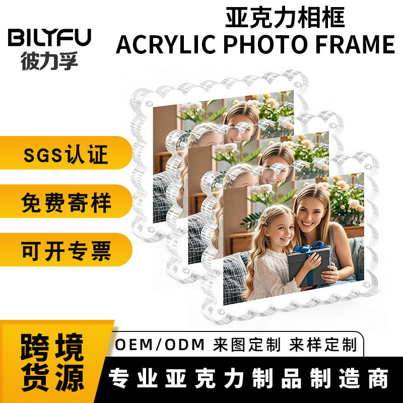 亚克力强磁相框双面扇形用于桌面展示的透明花边照片展示框高透明