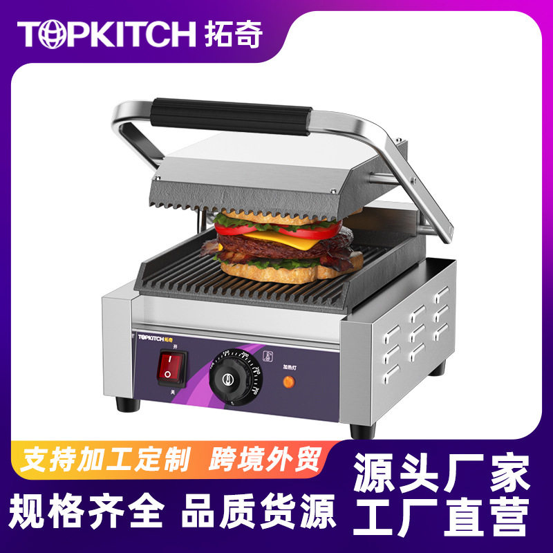 拓奇商用电热压板扒炉机器三文治烤饼压牛排搪瓷双面加热设备坑板