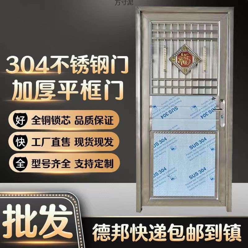 304不锈钢门加厚单门进户防盗门出租房门阳台入户门屋顶门侧所门