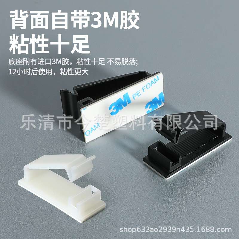 自粘式排线固定座FC-30 40 50电线卡扣长方形布线理线器线夹 3M胶