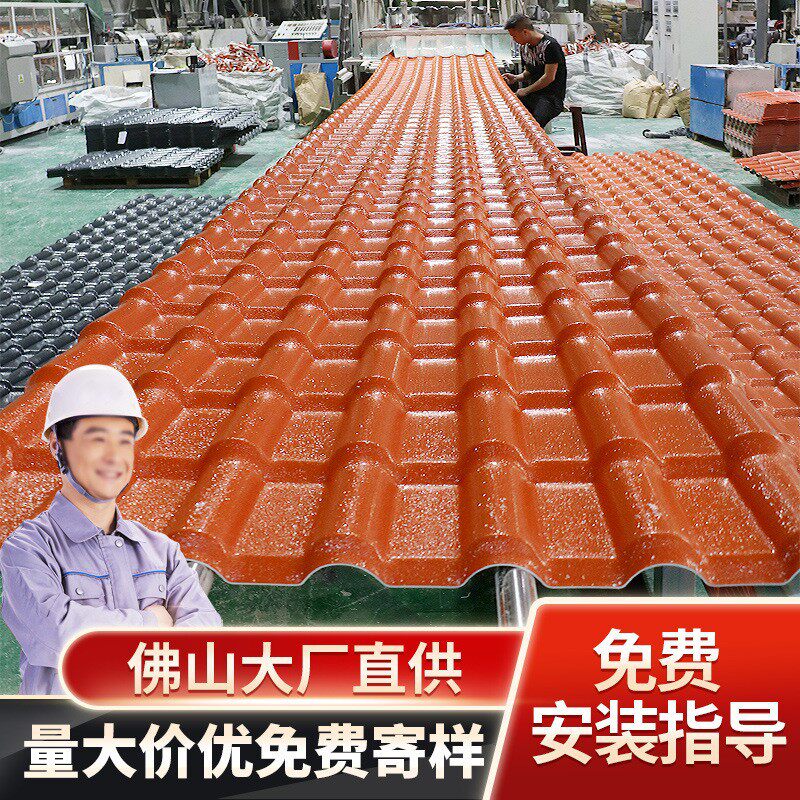 ASA合成树脂瓦屋面瓦片别墅屋顶仿古瓦加厚隔热塑料瓦防腐琉璃瓦