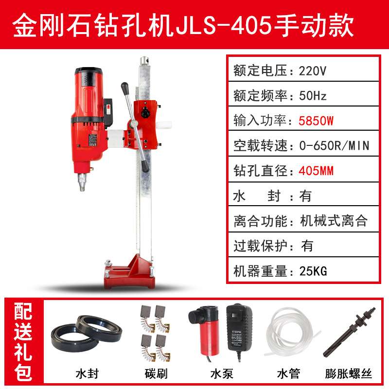 捷联JLS-405金刚石水钻机增大功率钻孔钻眼机工程钻机混凝土开孔