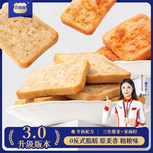 全麦早餐粗粮烤馍片500g