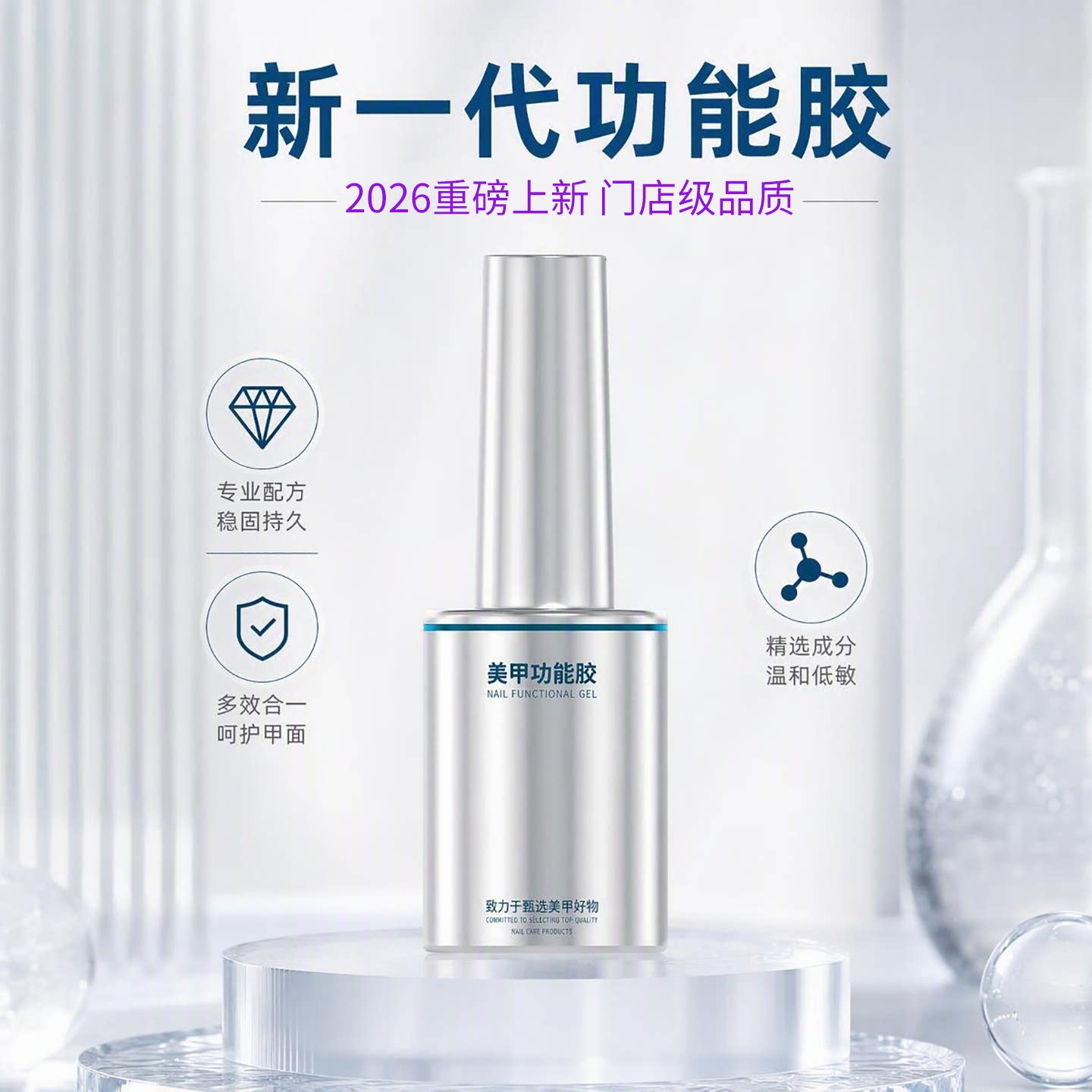孔雀日记至甄底胶封层套装美甲店专用功能镀晶加固磨砂钢化甲油胶