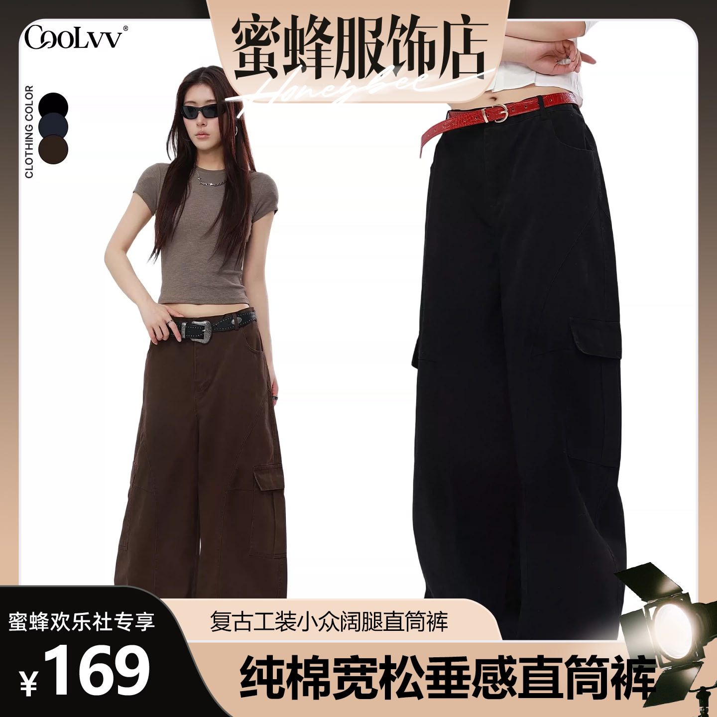 CooLvv复古纯棉女宽松工装直筒裤