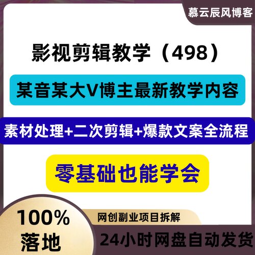 某大V6月影视剪辑，素材二次剪辑爆款文案，可做独家精选分成计划