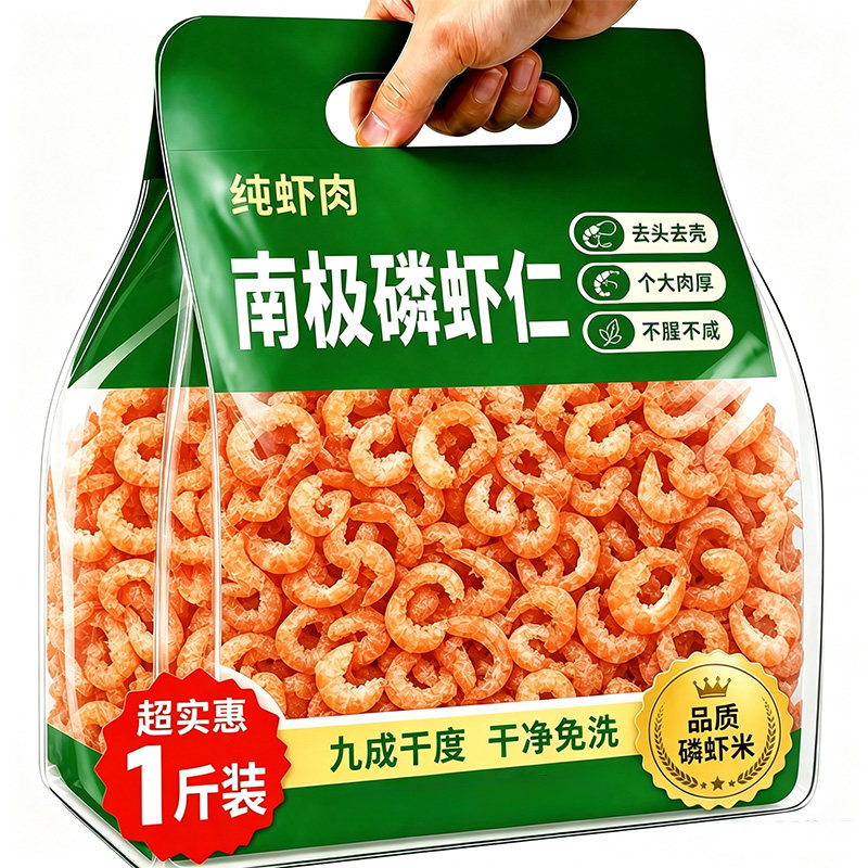 南极磷虾仁虾米官方旗舰店