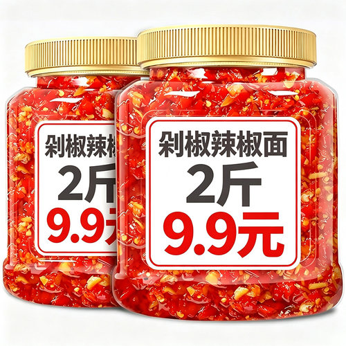 剁椒辣椒酱湖南特产剁椒
